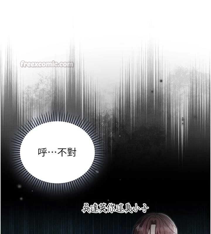 不纯吸血鬼第25話-內射別人的女友