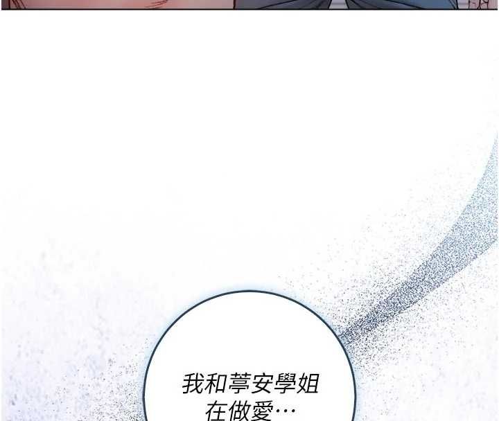 不纯吸血鬼第25話-內射別人的女友