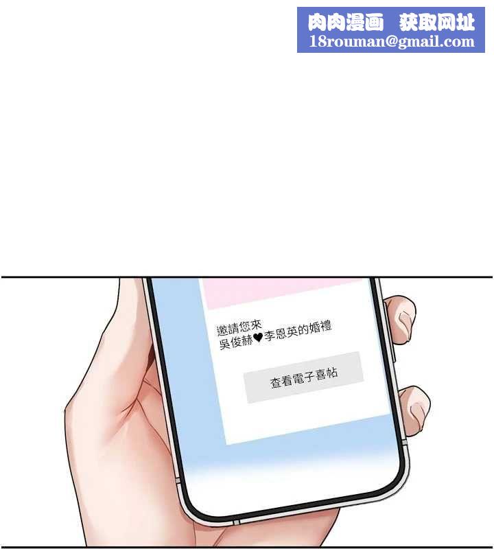 恋爱版本更新中第17話-你是不是想上我?