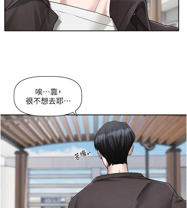 恋爱版本更新中第17話-你是不是想上我?