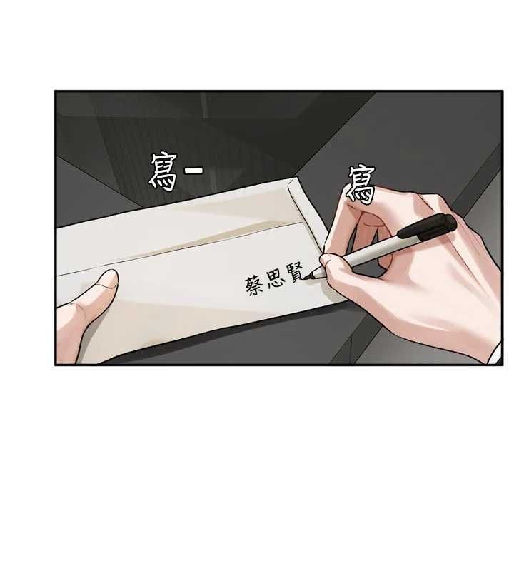 恋爱版本更新中第17話-你是不是想上我?
