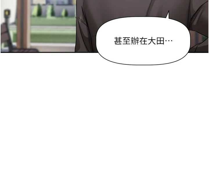 恋爱版本更新中第17話-你是不是想上我?