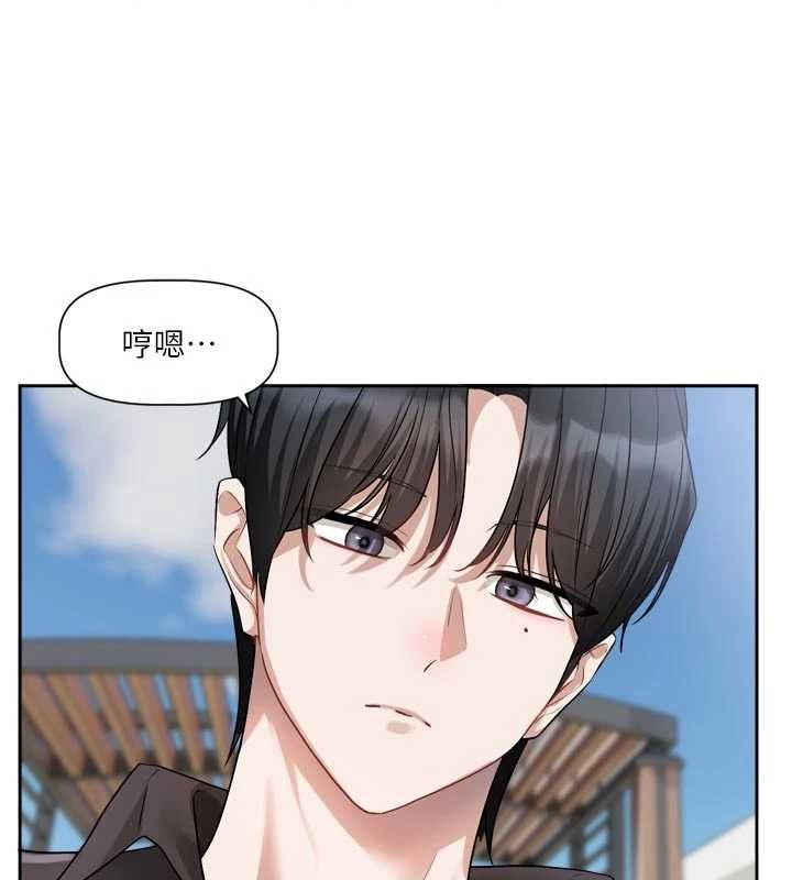 恋爱版本更新中第17話-你是不是想上我?