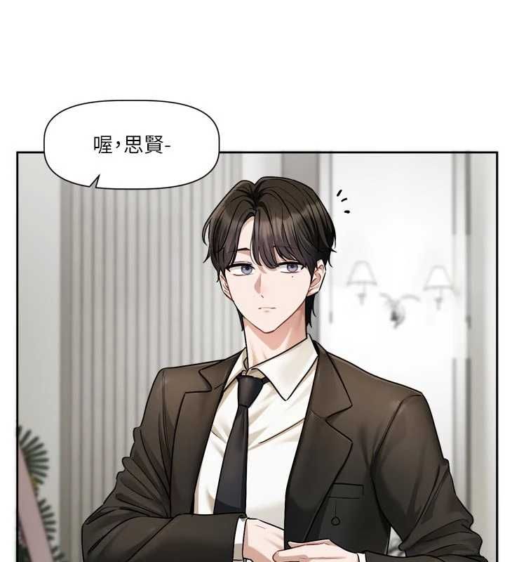 恋爱版本更新中第17話-你是不是想上我?