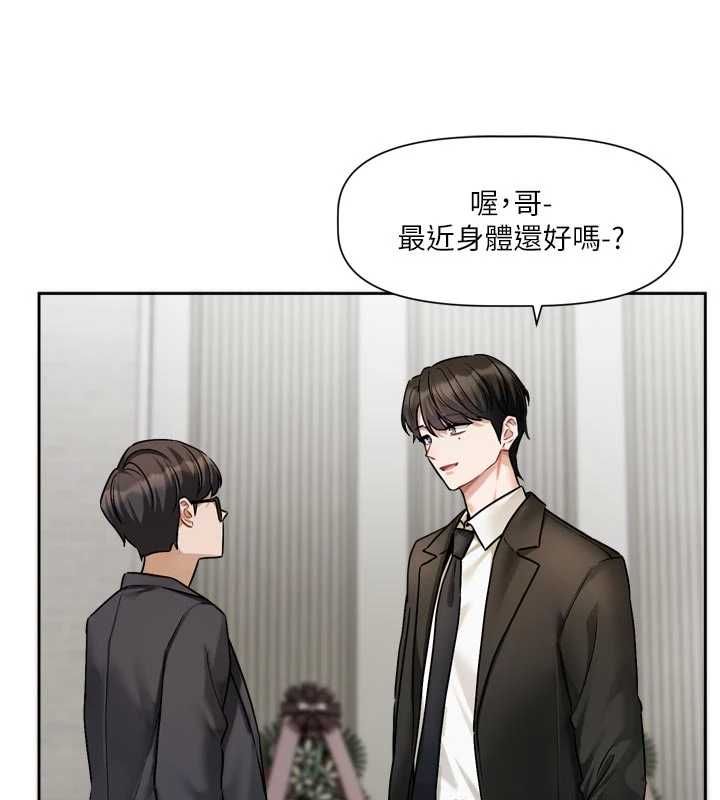 恋爱版本更新中第17話-你是不是想上我?