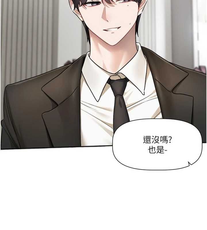 恋爱版本更新中第17話-你是不是想上我?