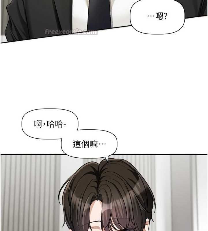恋爱版本更新中第17話-你是不是想上我?