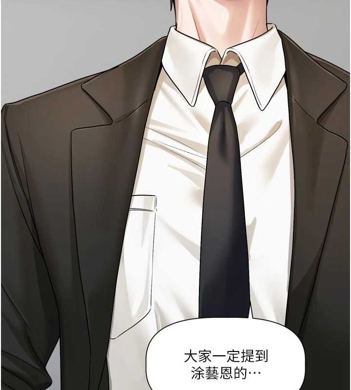 恋爱版本更新中第17話-你是不是想上我?