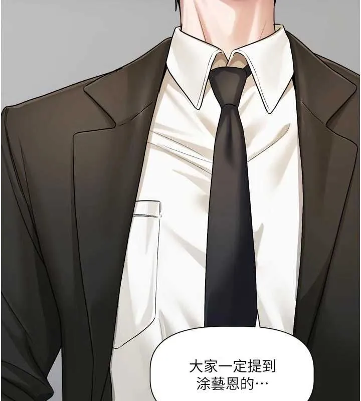 戀愛版本更新中第17話-你是不是想上我?