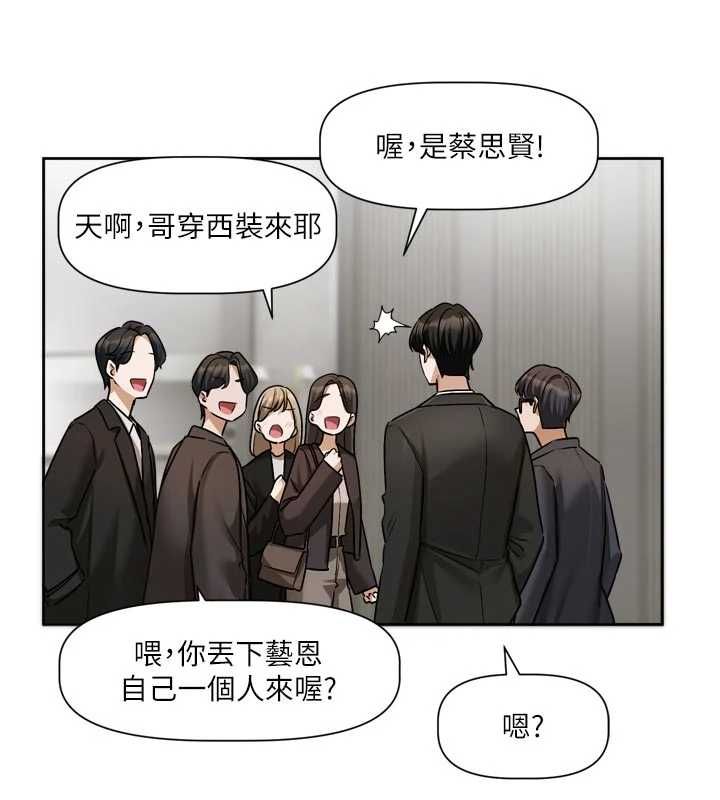 恋爱版本更新中第17話-你是不是想上我?