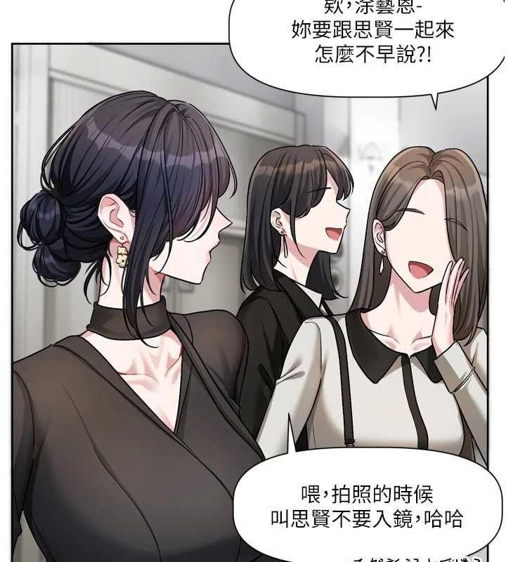 恋爱版本更新中第17話-你是不是想上我?