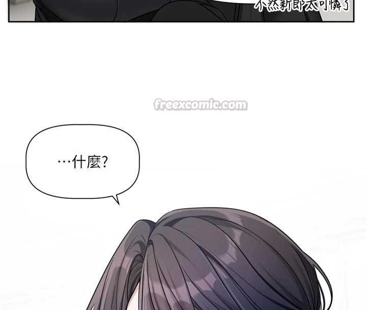 恋爱版本更新中第17話-你是不是想上我?