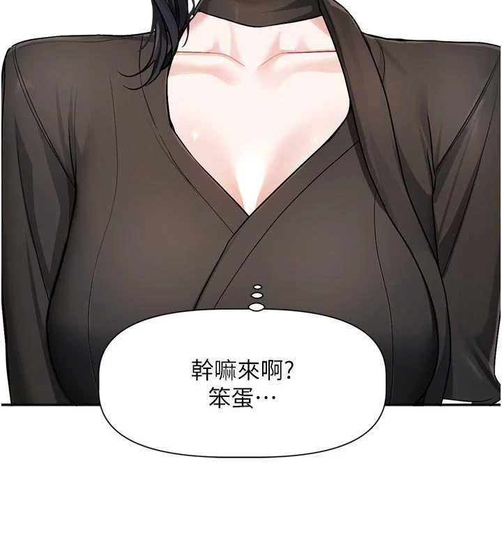 恋爱版本更新中第17話-你是不是想上我?