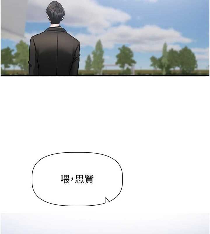 恋爱版本更新中第17話-你是不是想上我?