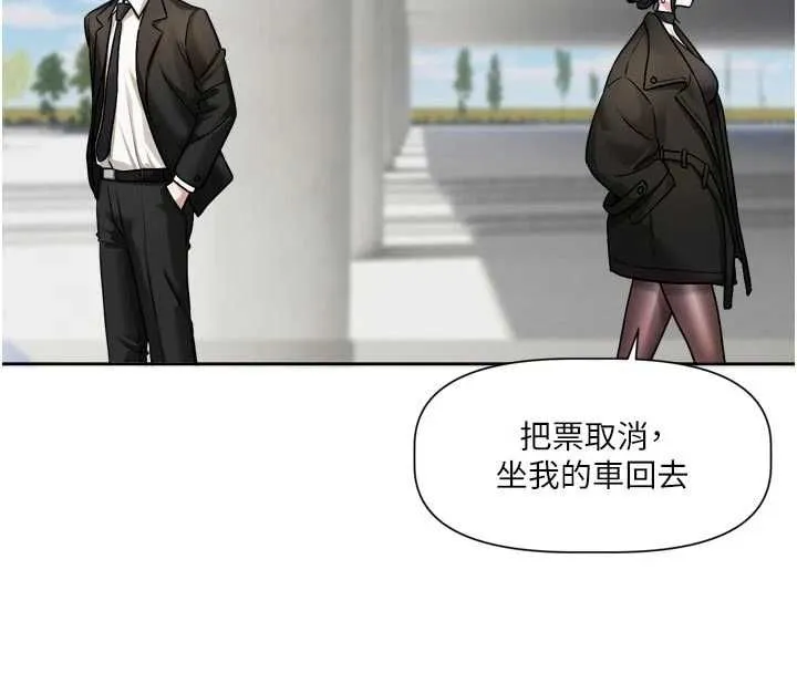 戀愛版本更新中第17話-你是不是想上我?