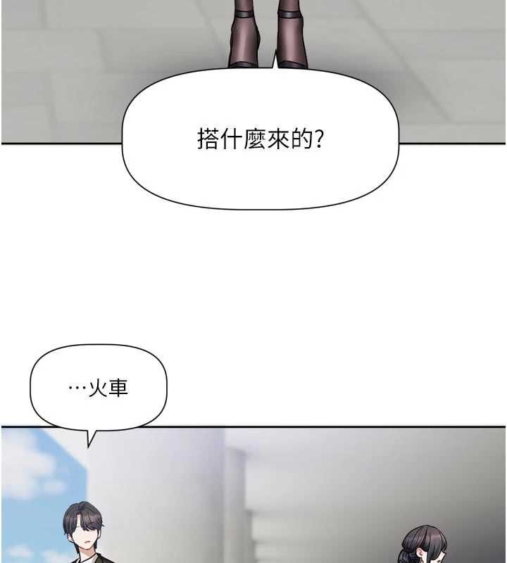 恋爱版本更新中第17話-你是不是想上我?