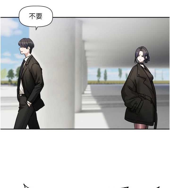 恋爱版本更新中第17話-你是不是想上我?