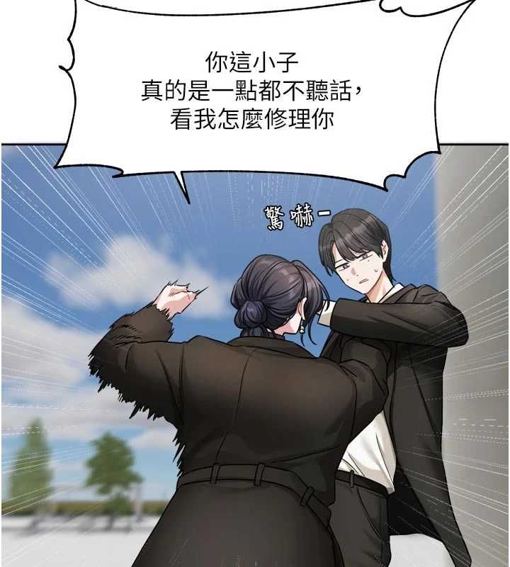 恋爱版本更新中第17話-你是不是想上我?