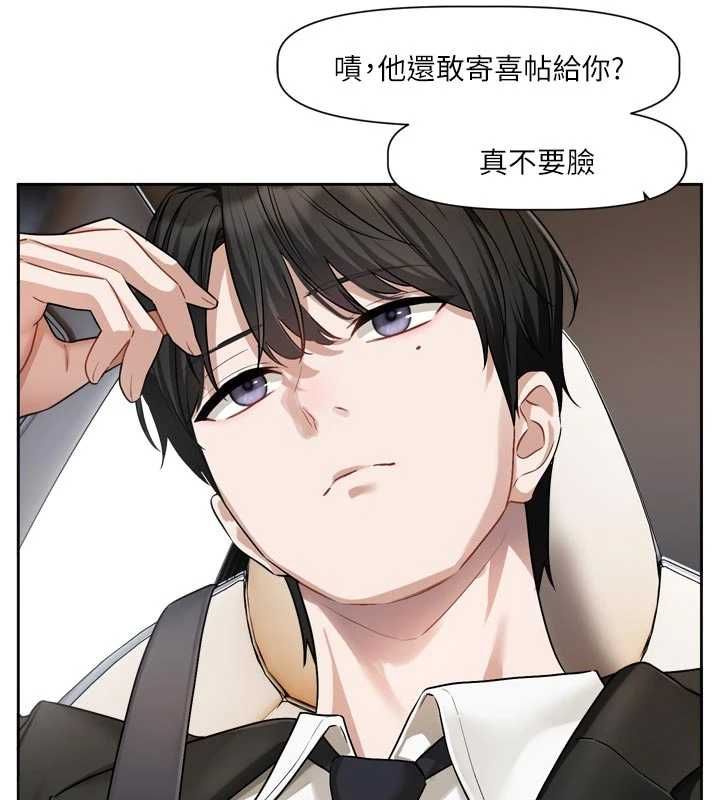 恋爱版本更新中第17話-你是不是想上我?