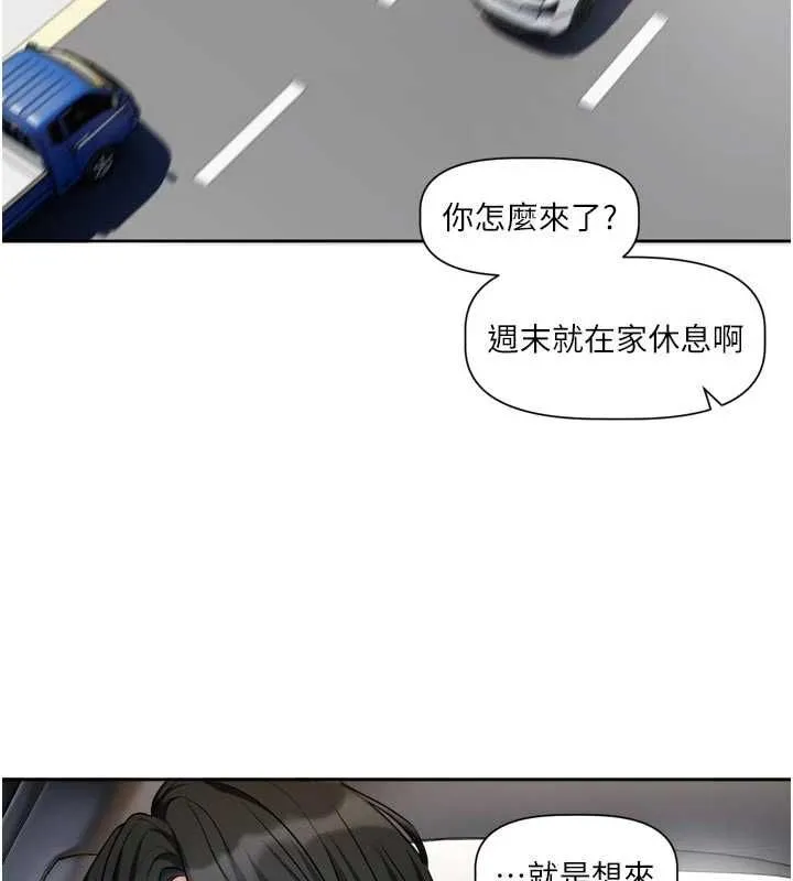 戀愛版本更新中第17話-你是不是想上我?