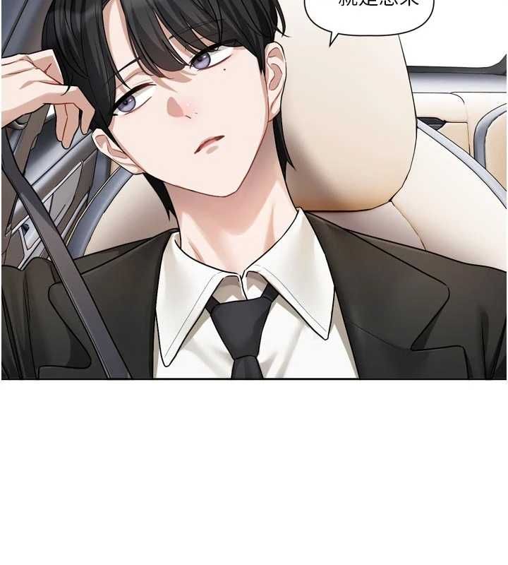 恋爱版本更新中第17話-你是不是想上我?