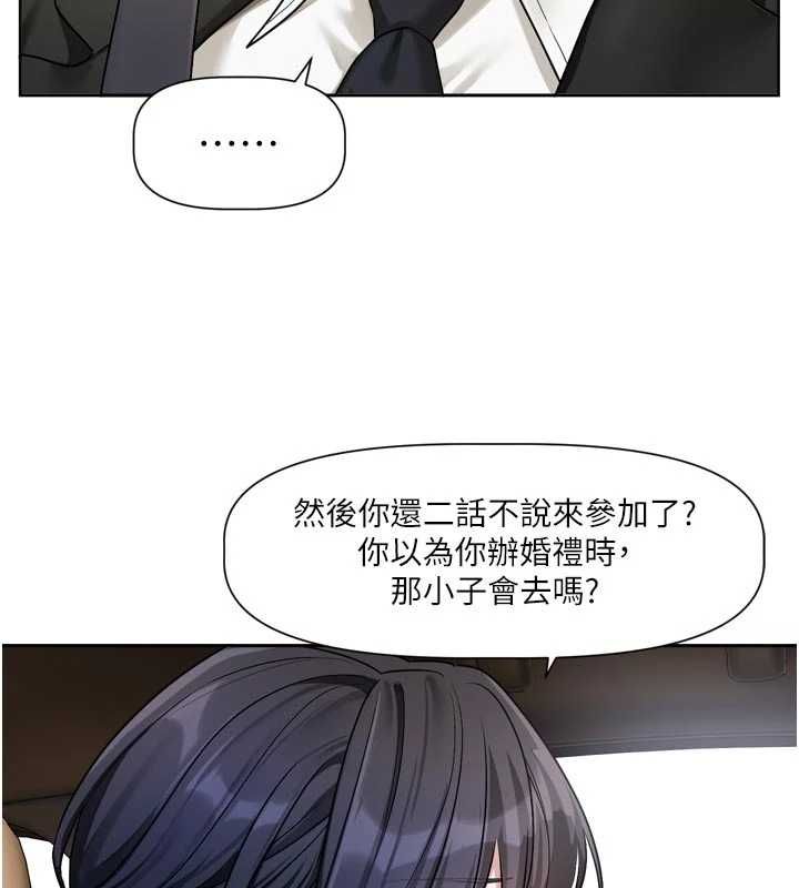 恋爱版本更新中第17話-你是不是想上我?