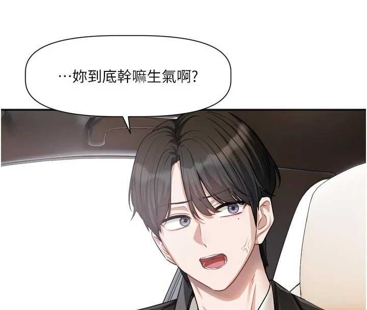 恋爱版本更新中第17話-你是不是想上我?