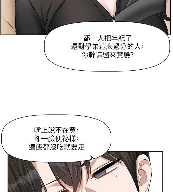 恋爱版本更新中第17話-你是不是想上我?