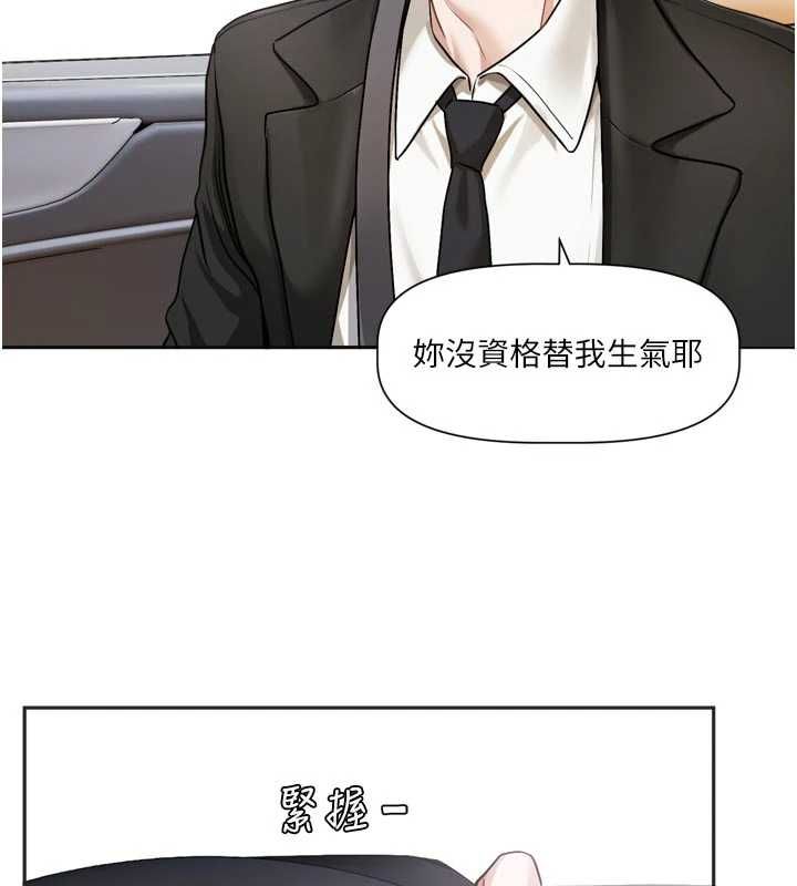 恋爱版本更新中第17話-你是不是想上我?