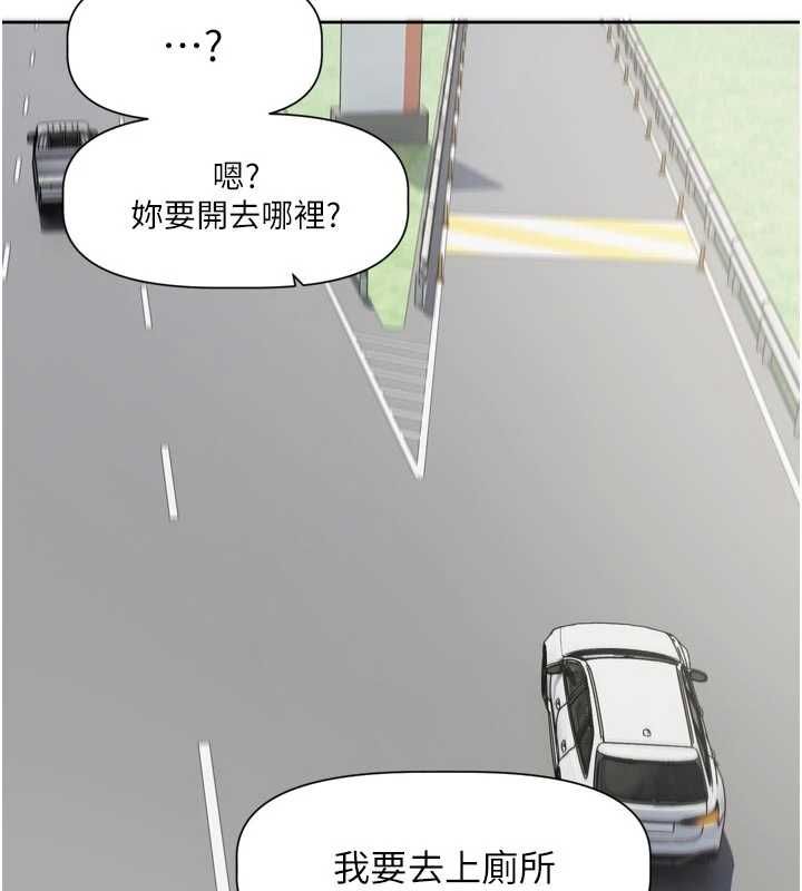 恋爱版本更新中第17話-你是不是想上我?