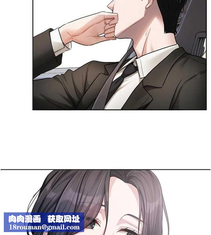 恋爱版本更新中第17話-你是不是想上我?