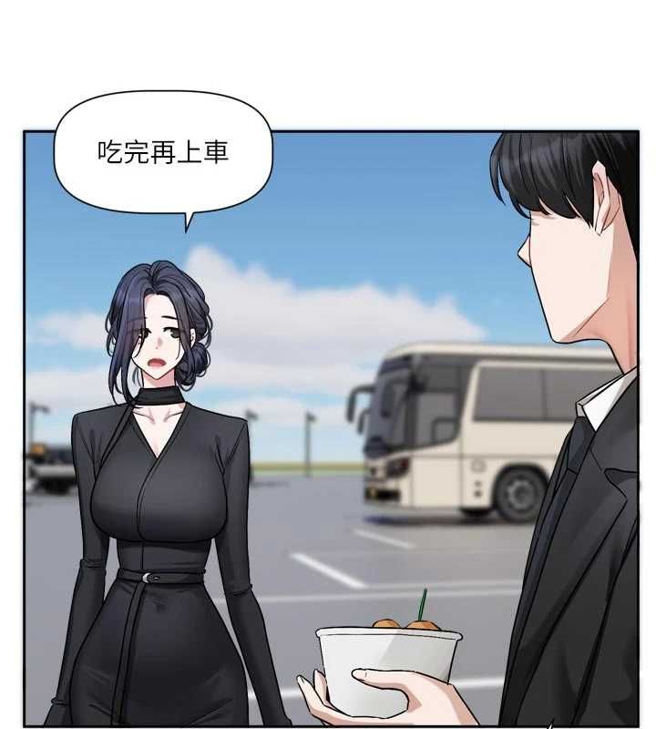 恋爱版本更新中第17話-你是不是想上我?