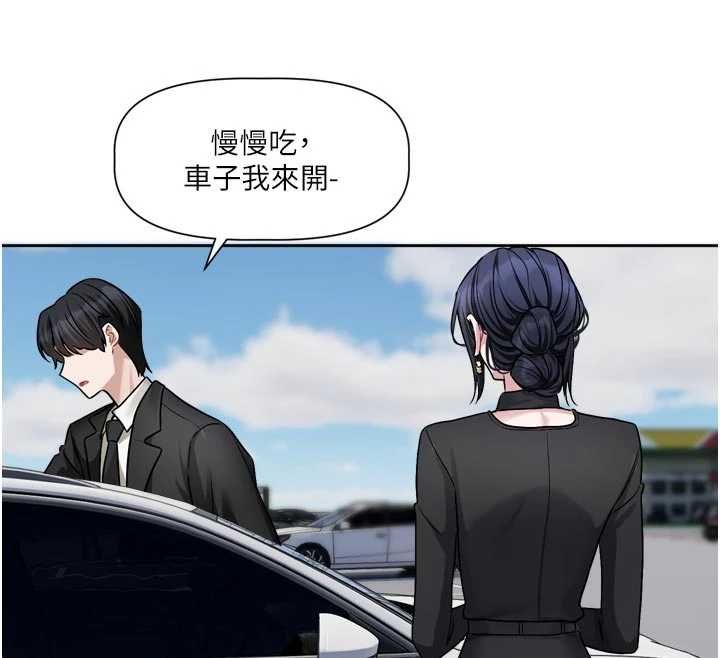 恋爱版本更新中第17話-你是不是想上我?