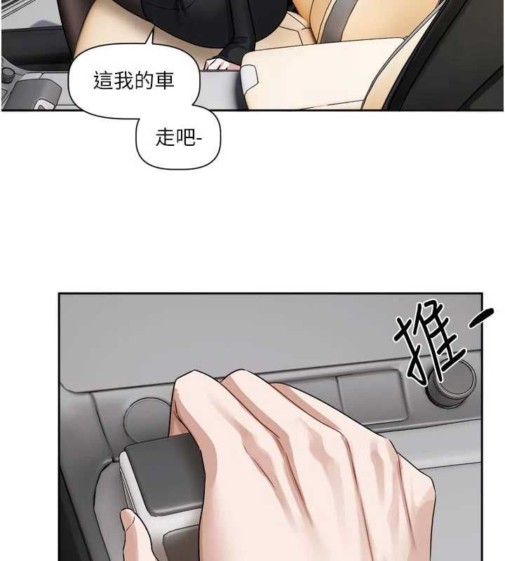 恋爱版本更新中第17話-你是不是想上我?