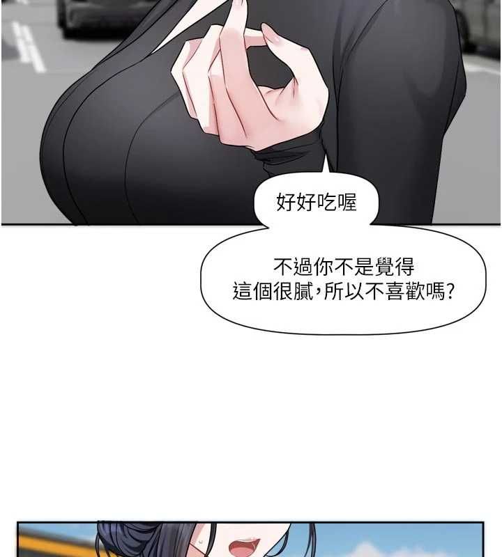 恋爱版本更新中第17話-你是不是想上我?