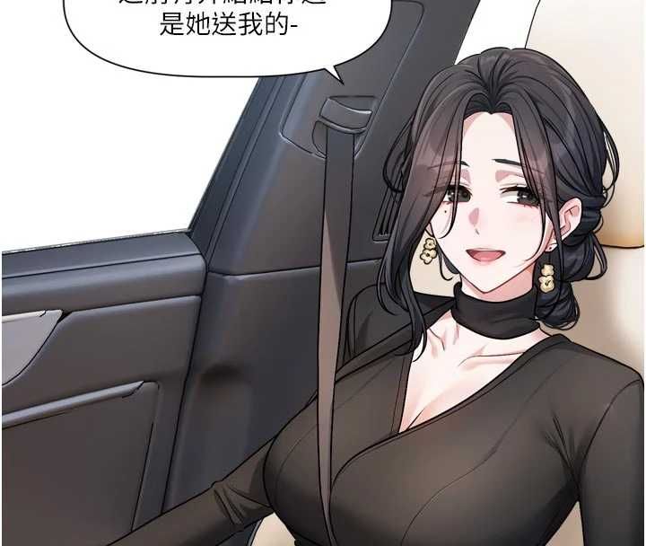 恋爱版本更新中第17話-你是不是想上我?