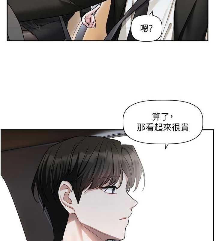 恋爱版本更新中第17話-你是不是想上我?