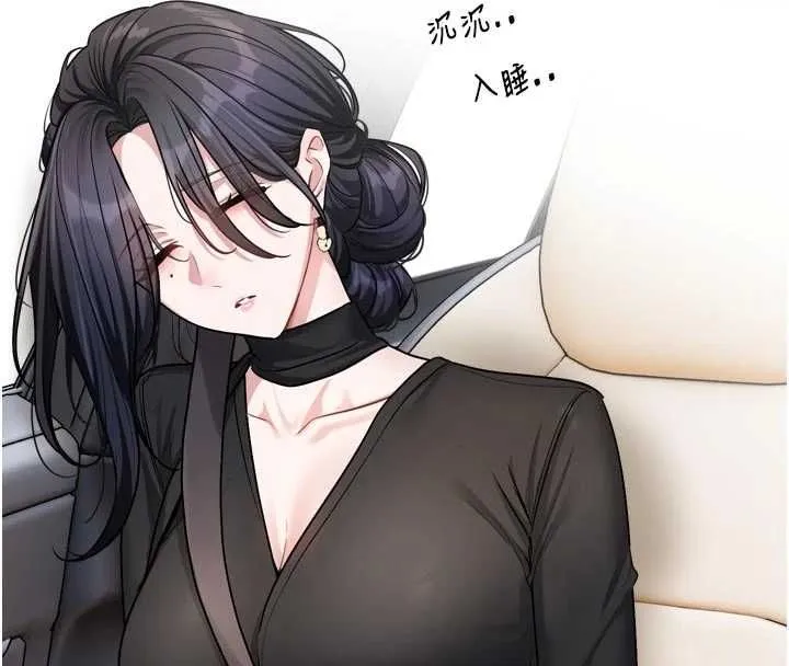 戀愛版本更新中第17話-你是不是想上我?