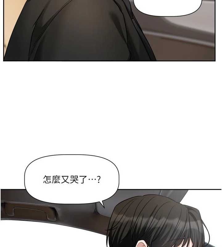 恋爱版本更新中第17話-你是不是想上我?