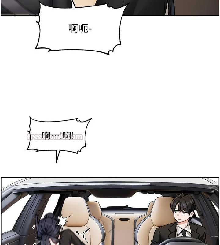 恋爱版本更新中第17話-你是不是想上我?