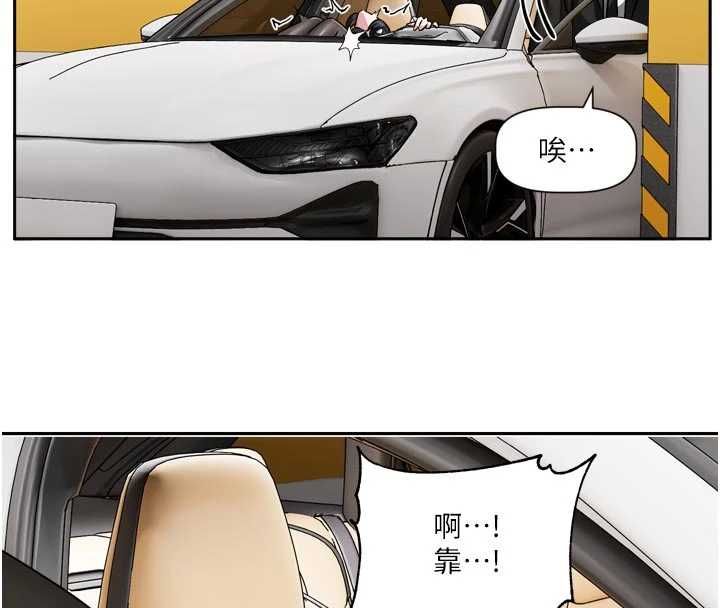 恋爱版本更新中第17話-你是不是想上我?