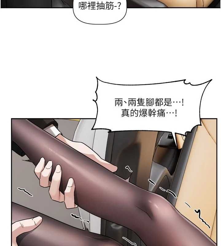 恋爱版本更新中第17話-你是不是想上我?
