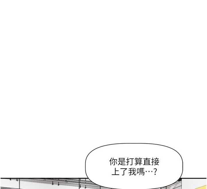 恋爱版本更新中第17話-你是不是想上我?