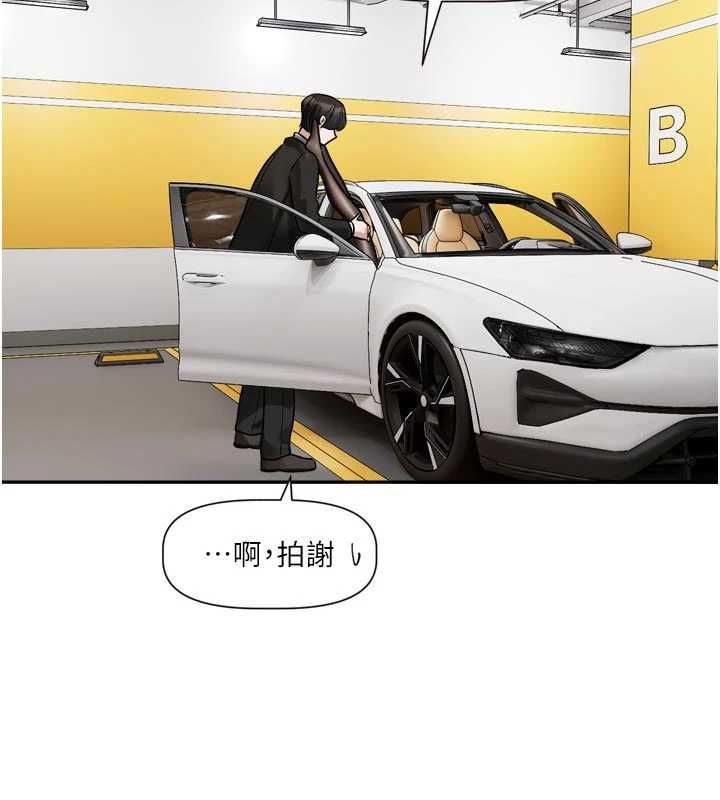 恋爱版本更新中第17話-你是不是想上我?