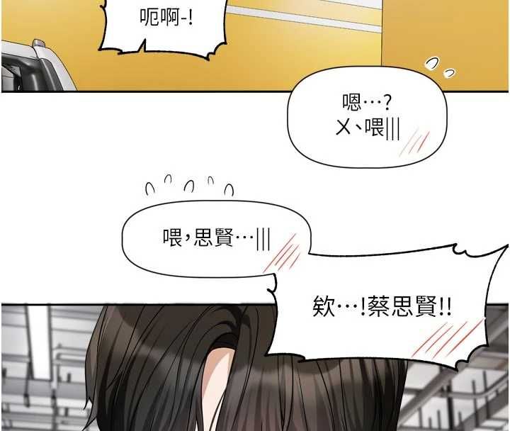 恋爱版本更新中第17話-你是不是想上我?