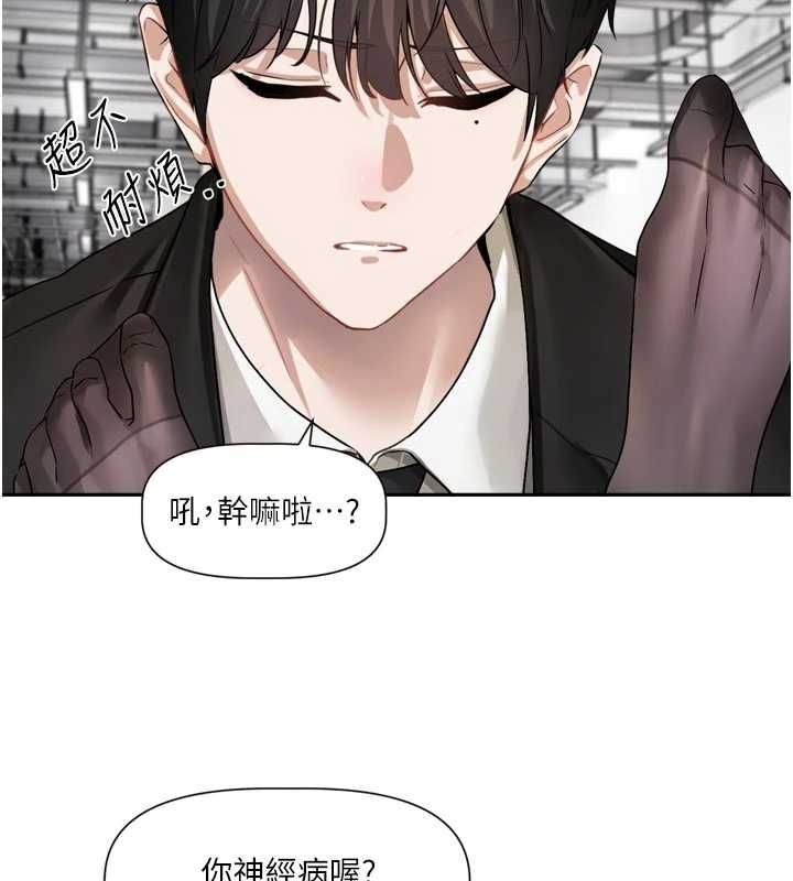 恋爱版本更新中第17話-你是不是想上我?