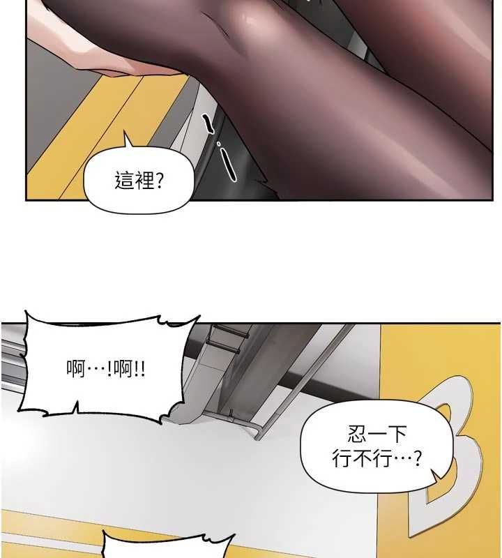 恋爱版本更新中第17話-你是不是想上我?