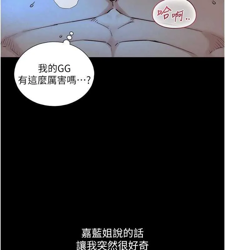 與生巨來第32話-與嘉藍姐徹夜纏綿