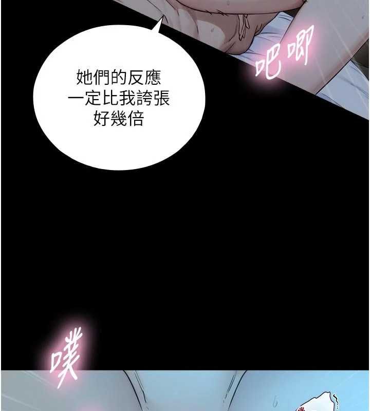 与生巨来第32話-與嘉藍姐徹夜纏綿
