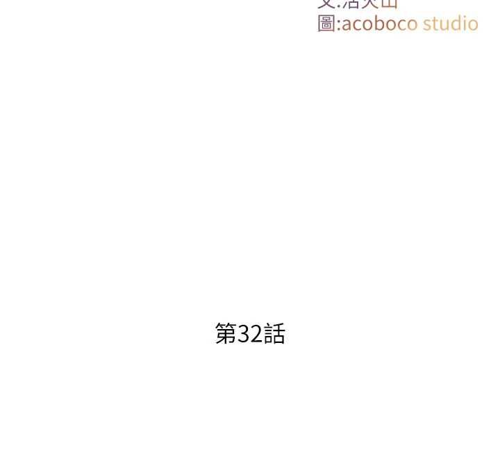 与生巨来第32話-與嘉藍姐徹夜纏綿